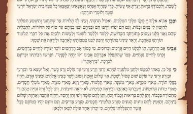 תפילת השלה