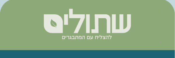 אודות נער מתמודד- מאת הרב יחיאל פליסקין